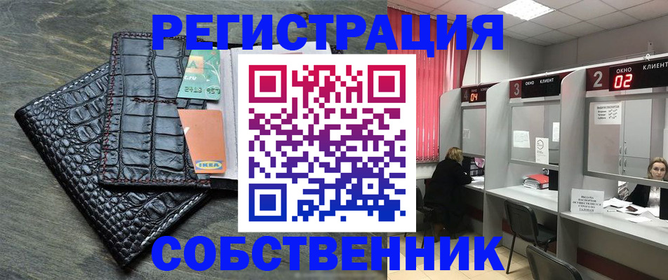 прописка в квартире в Пущино
