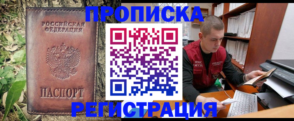 временная регистрация законно в Пущино